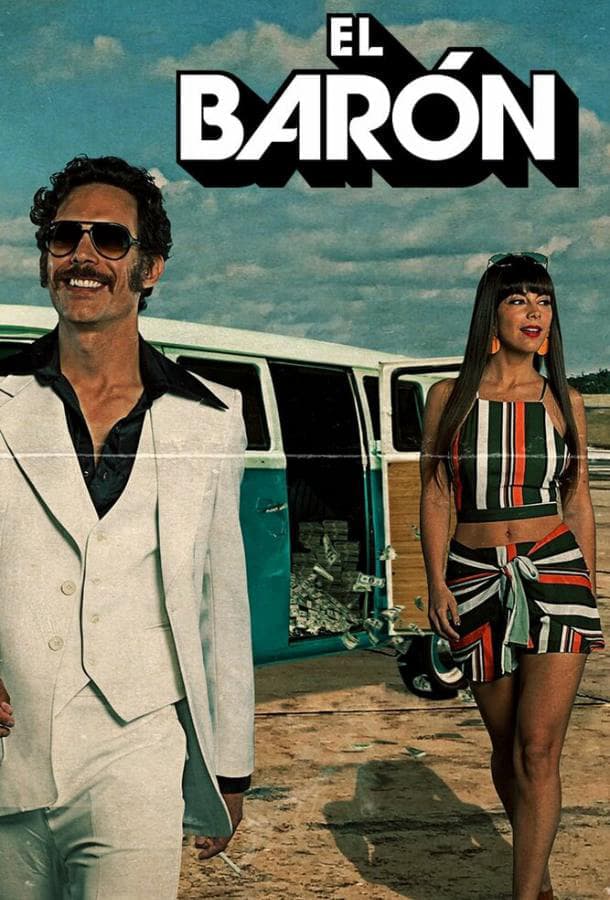 Эль-Барон / El Barón