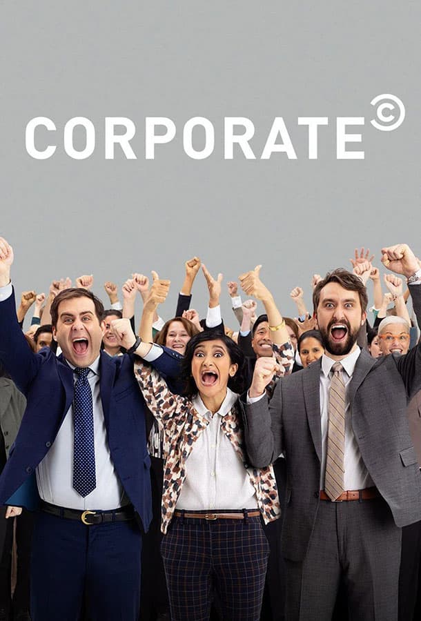 Корпорация / Corporate