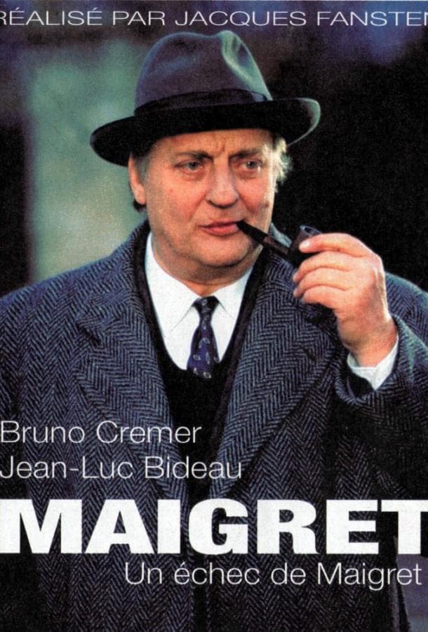 Мегрэ / Maigret / 1991