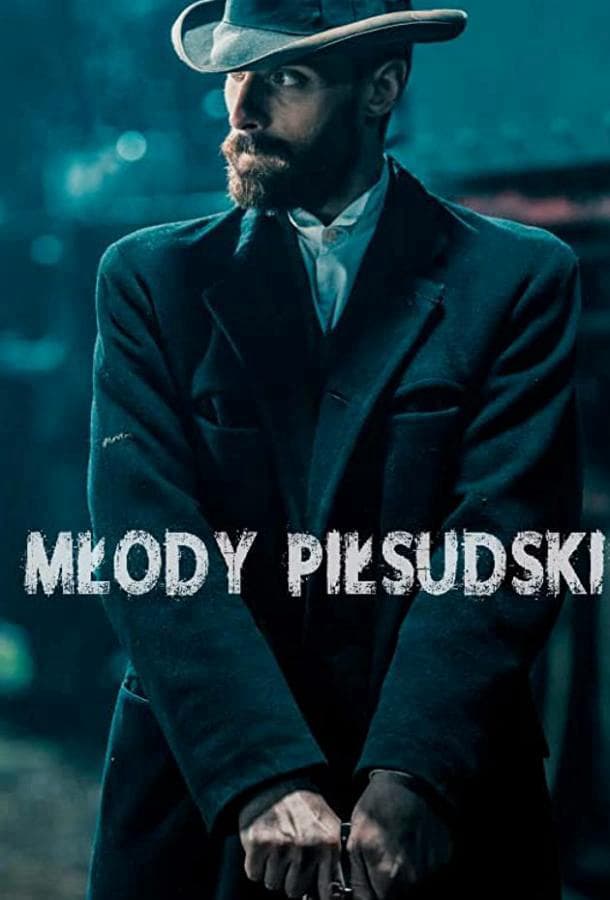 Молодой Пилсудский / Ziuk. Young Pilsudski — Conspirators