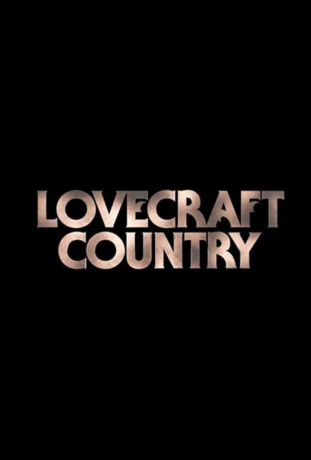 Страна Лавкрафта / Lovecraft Country